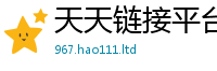 2025新澳门天天精准大全谜语将2025年正版资料免费最新版本